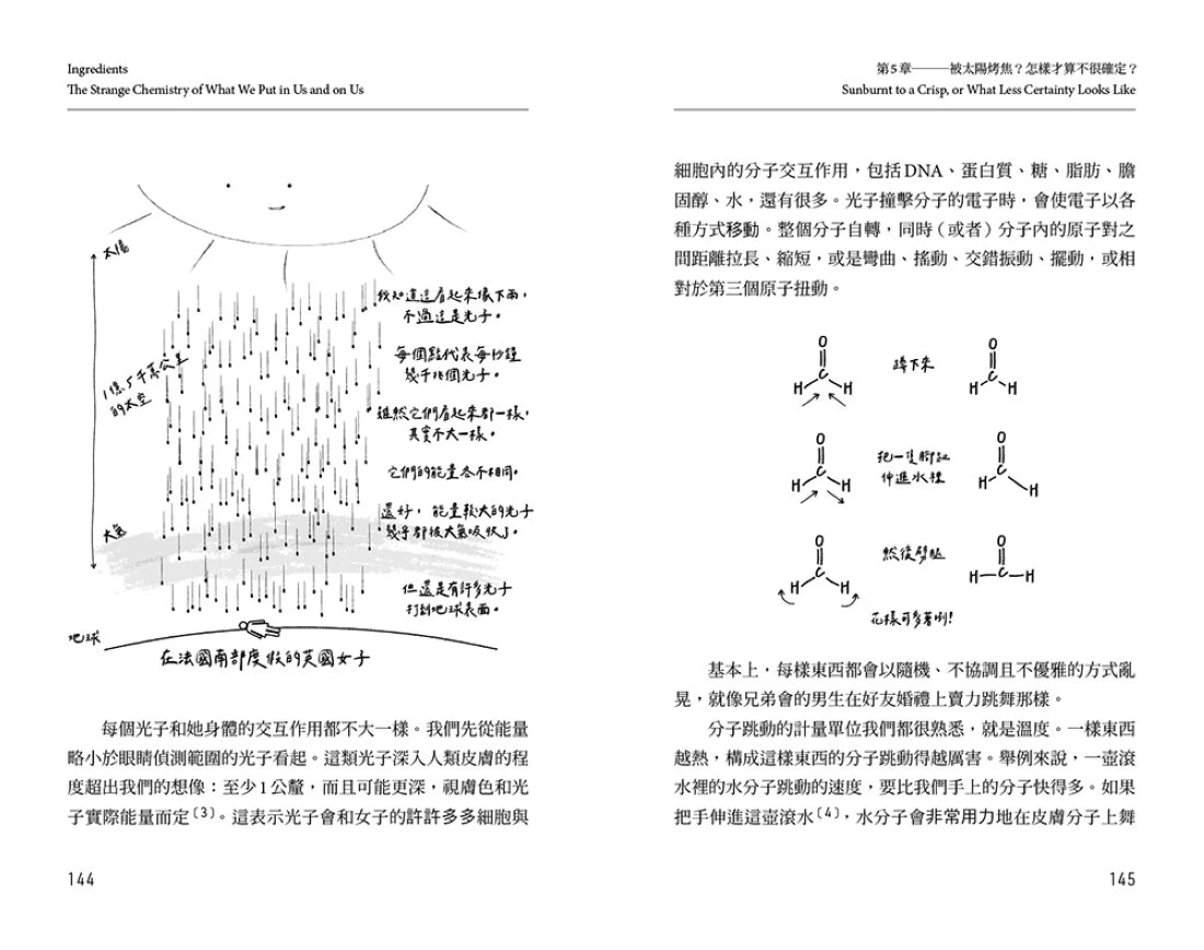 成分迷思：解讀健康新聞的10堂通識課 平裝書 Paperback