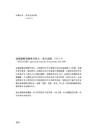 設計的本質 平裝書 Paperback