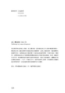 設計的本質 平裝書 Paperback