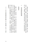 設計的本質 平裝書 Paperback