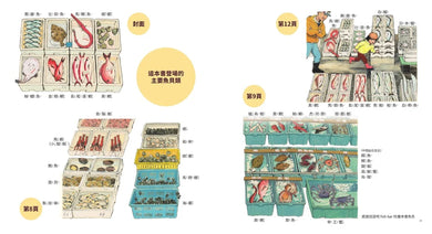魚市場（注音版） 精裝書 Hardback