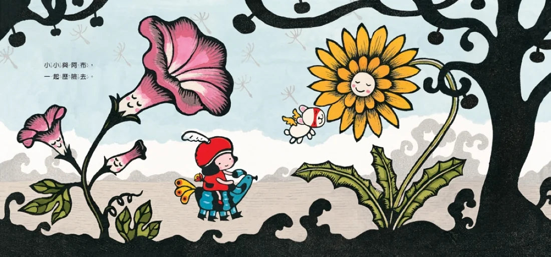 小小的大冒險（新版）（附手作紙上劇場組、臺文劇本別冊+臺文劇本有聲書） 精裝書 Hardback