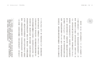 青春：哥本哈根三部曲2（隨書附贈絕美詩意書籤）　 平裝書 Paperback