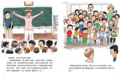我們的椿象圖鑑─惱人的蟲蟲變成大家的寶貝(隨書附「我的圖鑑」紀錄單) 精裝書 Hardback