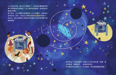 聆聽宇宙的聲音 精裝書 Hardback