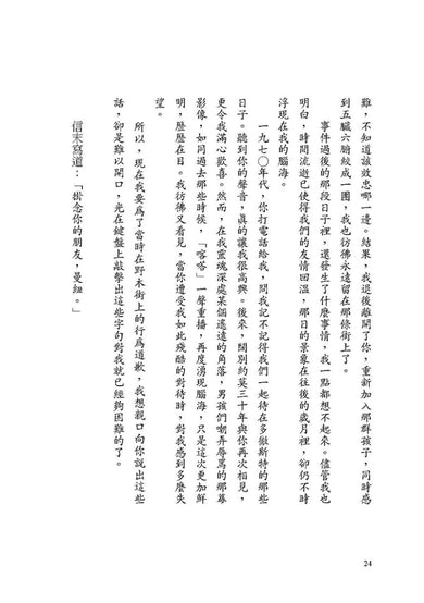 道歉的力量：化解遺憾（經典新裝版） 平裝書 Paperback