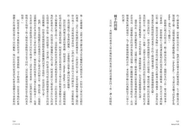 造反的細胞：生命最古老的叛變，癌症治療的最新演化出路 平裝書 Paperback
