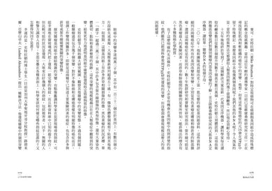 造反的細胞：生命最古老的叛變，癌症治療的最新演化出路 平裝書 Paperback