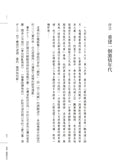 激進1949：白色恐怖郵電案紀實 平裝書 Paperback