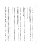 激進1949：白色恐怖郵電案紀實 平裝書 Paperback