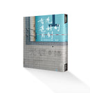 香港甚好的片刻︰加山傳播專訪合輯 平裝書 Paperback