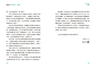 敏感的我，怎麼可以這麼好： 從自控、自癒到自由，最關鍵的7堂「敏感管理」諮商課──給高度敏感、內心有傷仍自帶光芒的你 平裝書 Paperback
