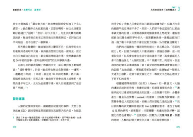 敏感的我，怎麼可以這麼好： 從自控、自癒到自由，最關鍵的7堂「敏感管理」諮商課──給高度敏感、內心有傷仍自帶光芒的你 平裝書 Paperback