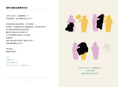 自我植癒的每一天： 好好呵護「我」這株植物，做個可愛到底的人 平裝書 Paperback