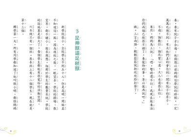 神獸獵人1：學校後山的怪事 平裝書 Paperback
