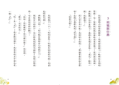 神獸獵人2：小鎮上的大發現 平裝書 Paperback