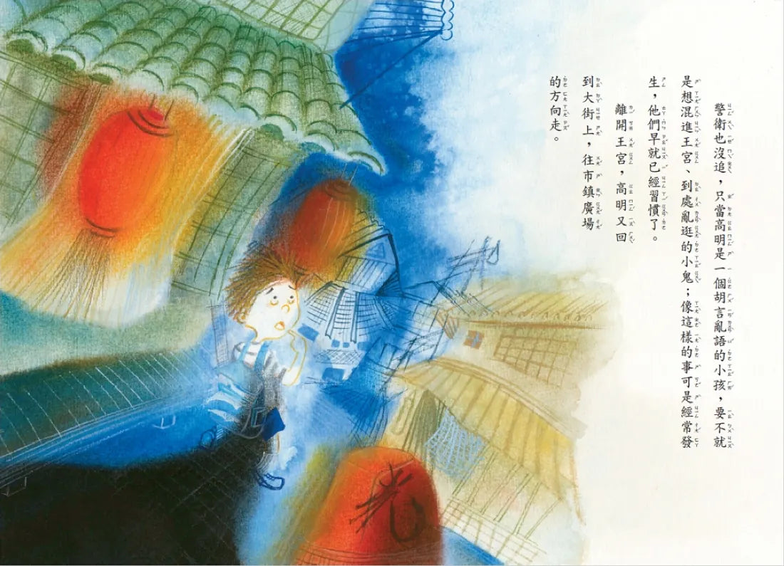 神獸獵人3：雨中的神祕婦人 平裝書 Paperback