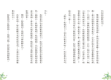 神獸獵人5：塵封已久的懸案 平裝書 Paperback