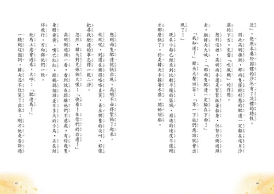 神獸獵人4：穿越沙丘的冒險 平裝書 Paperback