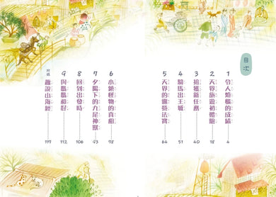 神獸獵人套書（共五集） 平裝書 Paperback