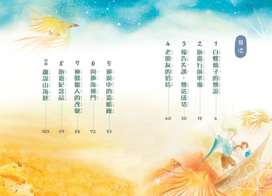神獸獵人套書（共五集） 平裝書 Paperback