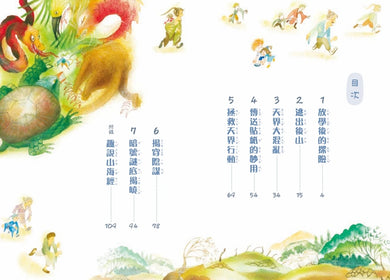 神獸獵人套書（共五集） 平裝書 Paperback