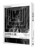 法西斯主義：牛津非常短講004 平裝書 Paperback