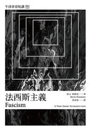 法西斯主義：牛津非常短講004 平裝書 Paperback