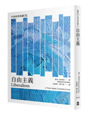 自由主義：牛津非常短講001 平裝書 Paperback