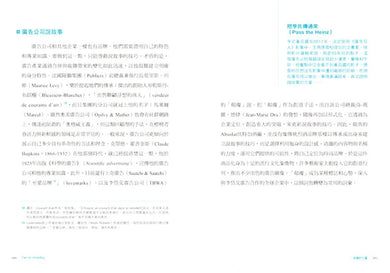 引爆故事力：頂尖創意大師開講，打造高效行銷和說故事技巧的21堂課 平裝書 Paperback