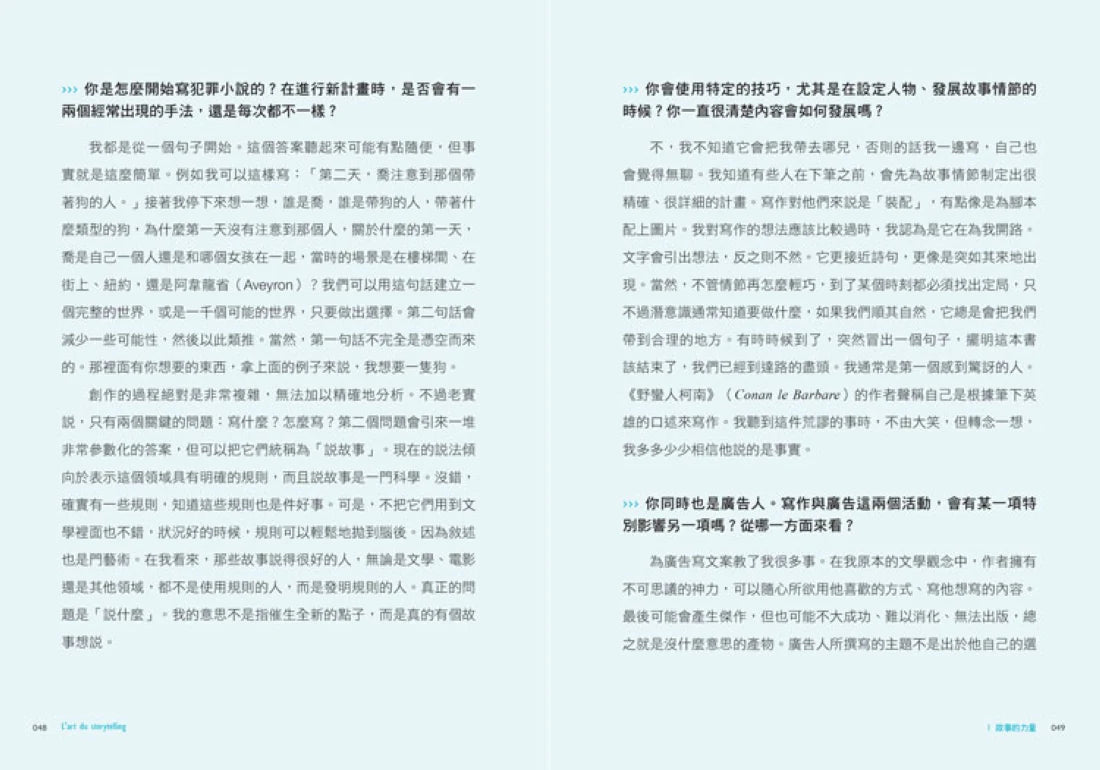 引爆故事力：頂尖創意大師開講，打造高效行銷和說故事技巧的21堂課 平裝書 Paperback