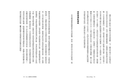 好好睡一覺：史丹佛睡眠名醫親授，一夜好眠的最新科學解決方案 平裝書 Paperback