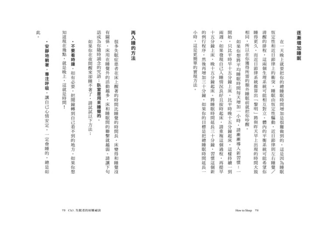 好好睡一覺：史丹佛睡眠名醫親授，一夜好眠的最新科學解決方案 平裝書 Paperback