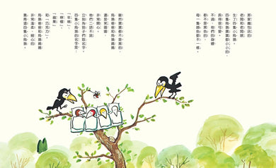 烏鴉麵包店 精裝書 Hardback