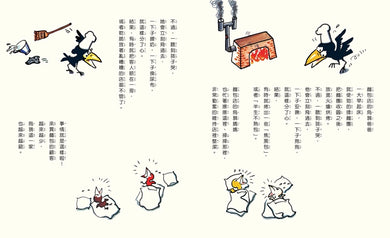 烏鴉麵包店 精裝書 Hardback