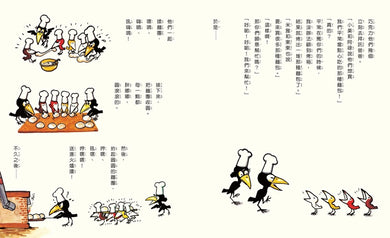 烏鴉麵包店 精裝書 Hardback