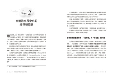 每當孩子傷心時，故事是最好的陪伴 平裝書 Paperback