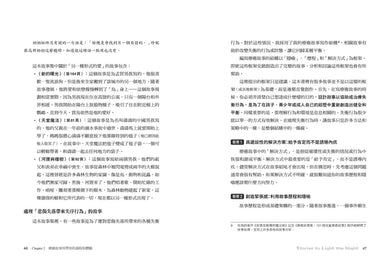 每當孩子傷心時，故事是最好的陪伴 平裝書 Paperback