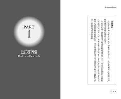 學會好好睡：我的失眠抗戰日誌 平裝書 Paperback
