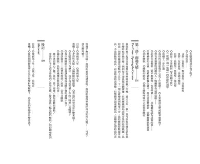學會好好睡：我的失眠抗戰日誌 平裝書 Paperback