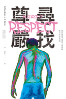 尋找尊嚴：關於販毒、種族、貧窮與暴力的民族誌 平裝書 Paperback