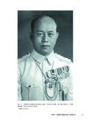 離散與回歸：在滿洲的臺灣人（1905-1948）（上下冊不分售） 平裝書 Paperback