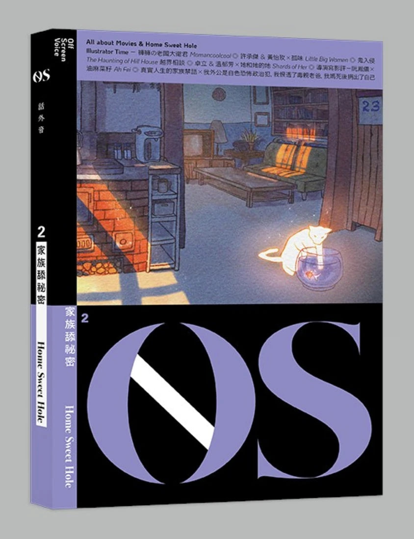 OS ISSUE 2   家族舔祕密 Home Sweet Hole（附逢魔奇幻風手繪海報） 平裝書 Paperback