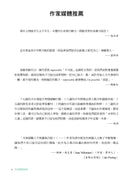 青春造反：二十五個閃耀動人的改變與革新故事 (隨書附贈保育書籤) 平裝書 Paperback