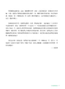 青春造反：二十五個閃耀動人的改變與革新故事 (隨書附贈保育書籤) 平裝書 Paperback