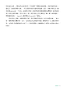 青春造反：二十五個閃耀動人的改變與革新故事 (隨書附贈保育書籤) 平裝書 Paperback