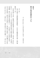 Q的十二個音符：樂壇大師昆西．瓊斯談創作與生活 平裝書 Paperback