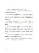 轉動自律飛輪：不費力完成最想做的事 平裝書 Paperback