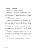 轉動自律飛輪：不費力完成最想做的事 平裝書 Paperback