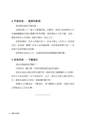 轉動自律飛輪：不費力完成最想做的事 平裝書 Paperback